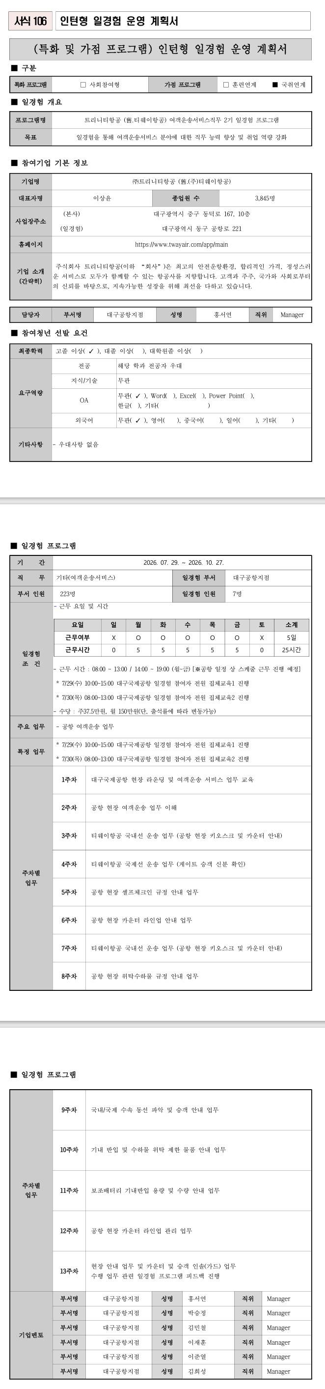 스크린샷_5-7-2026_0348_.jpeg