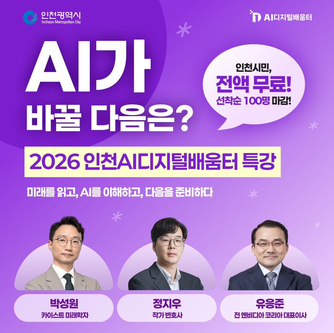 디지털배움터_특강_썸네일.png