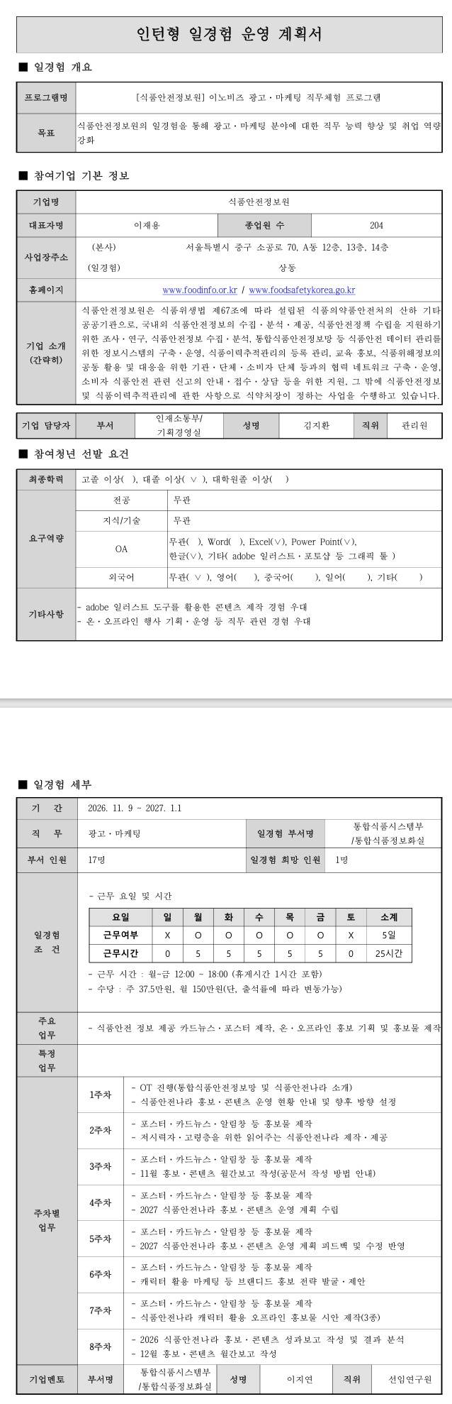 스크린샷_13-10-2026_04145_.jpeg