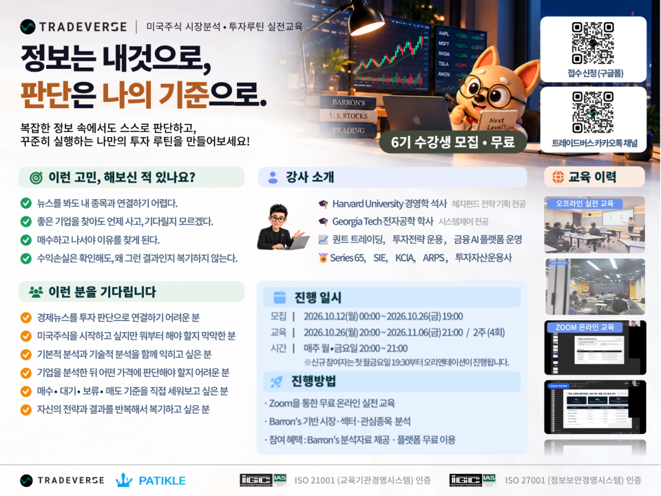 홍보 포스터 6기(가로형, 0.75).png