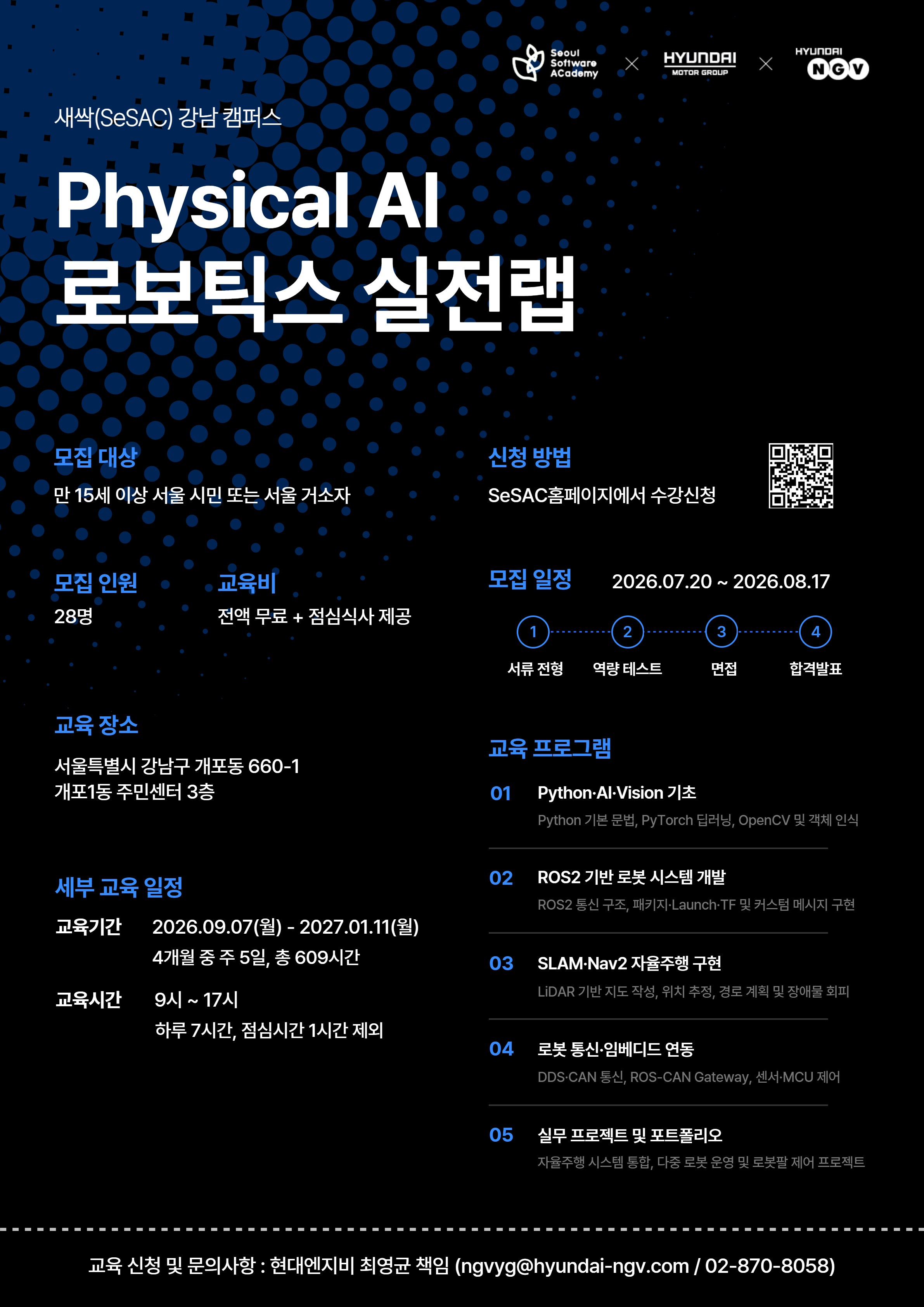 새싹_강남3기_포스터.png