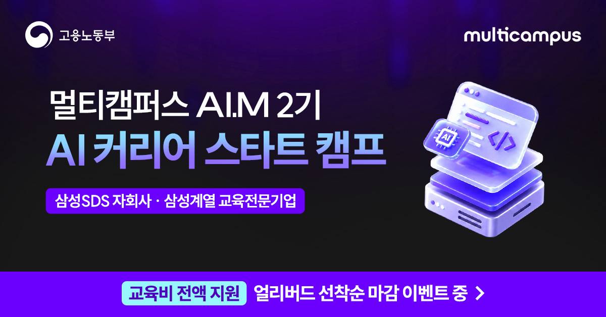 260821_멀티캠퍼스_배너3(1200x628).jpg