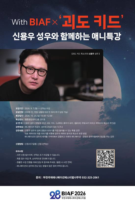 애니특강_확정시안(550).jpg