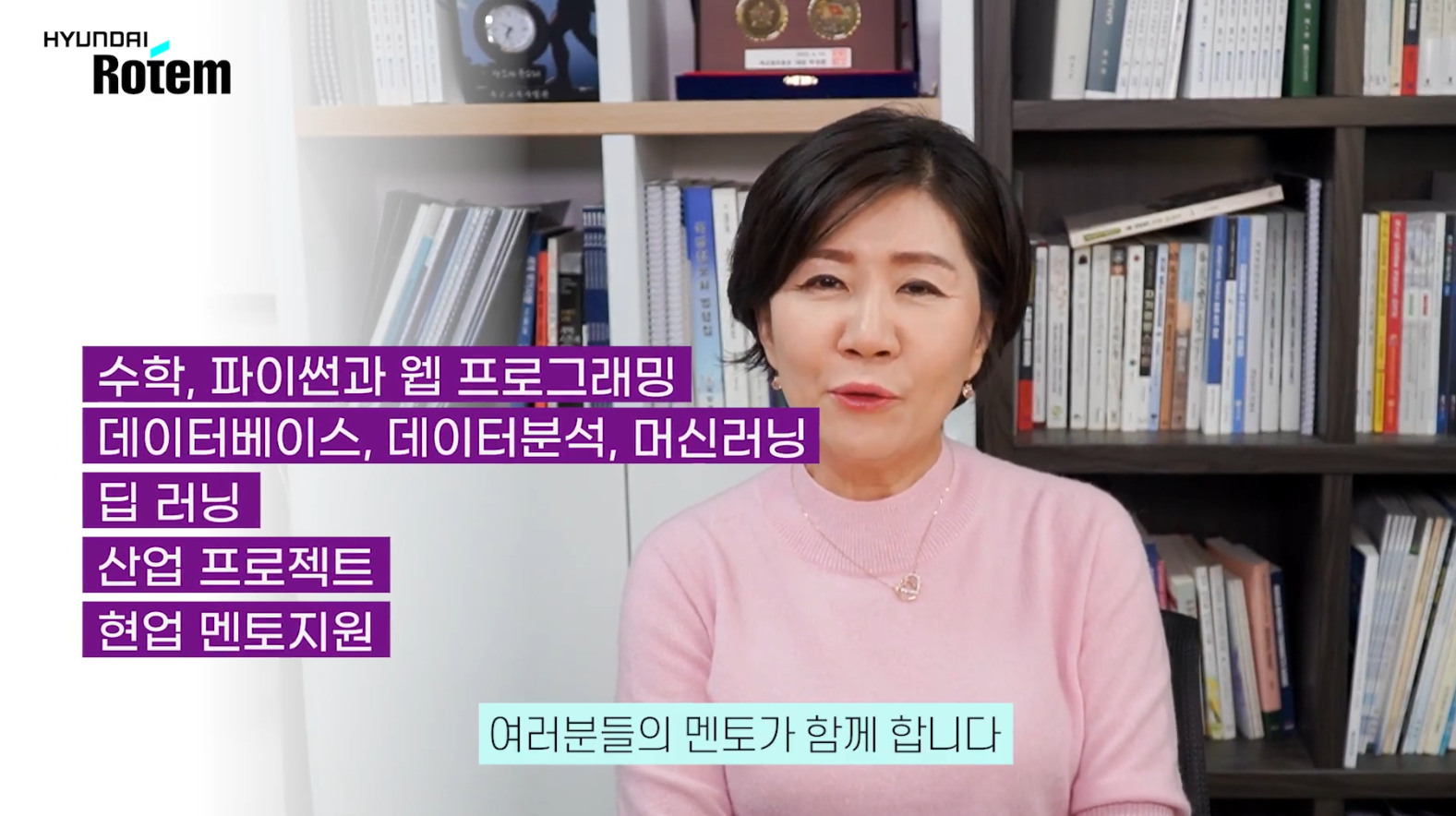 현대로템 멘토가 함께합니다.png
