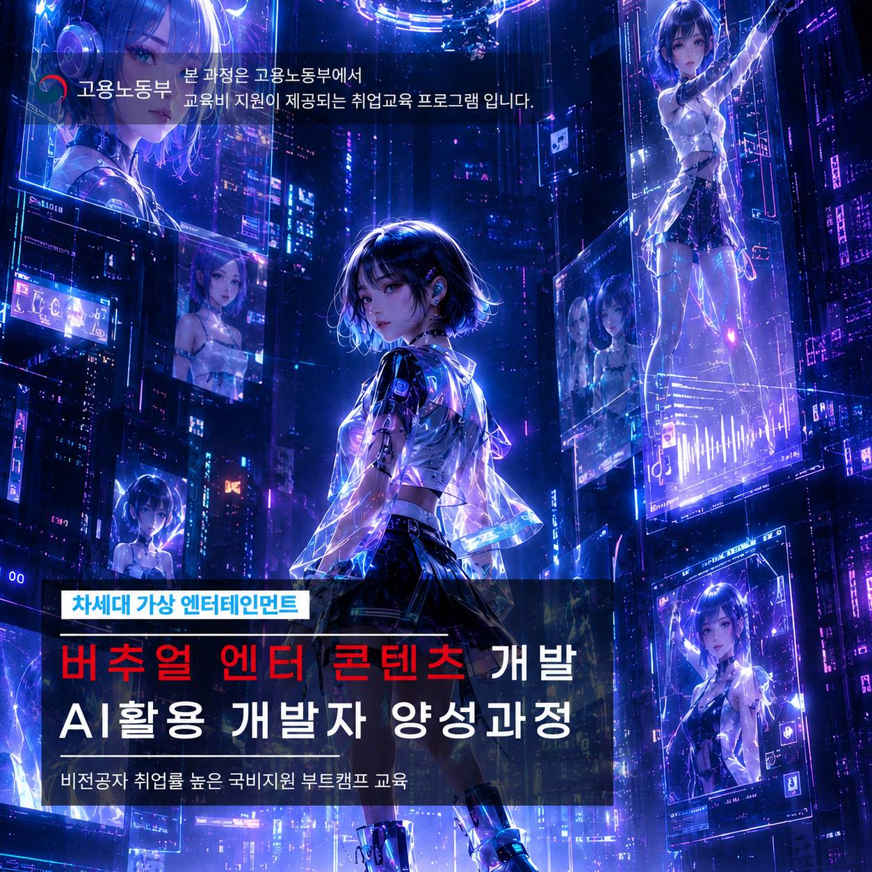 SMU_버추얼엔터콘텐츠_2MB이하.jpg
