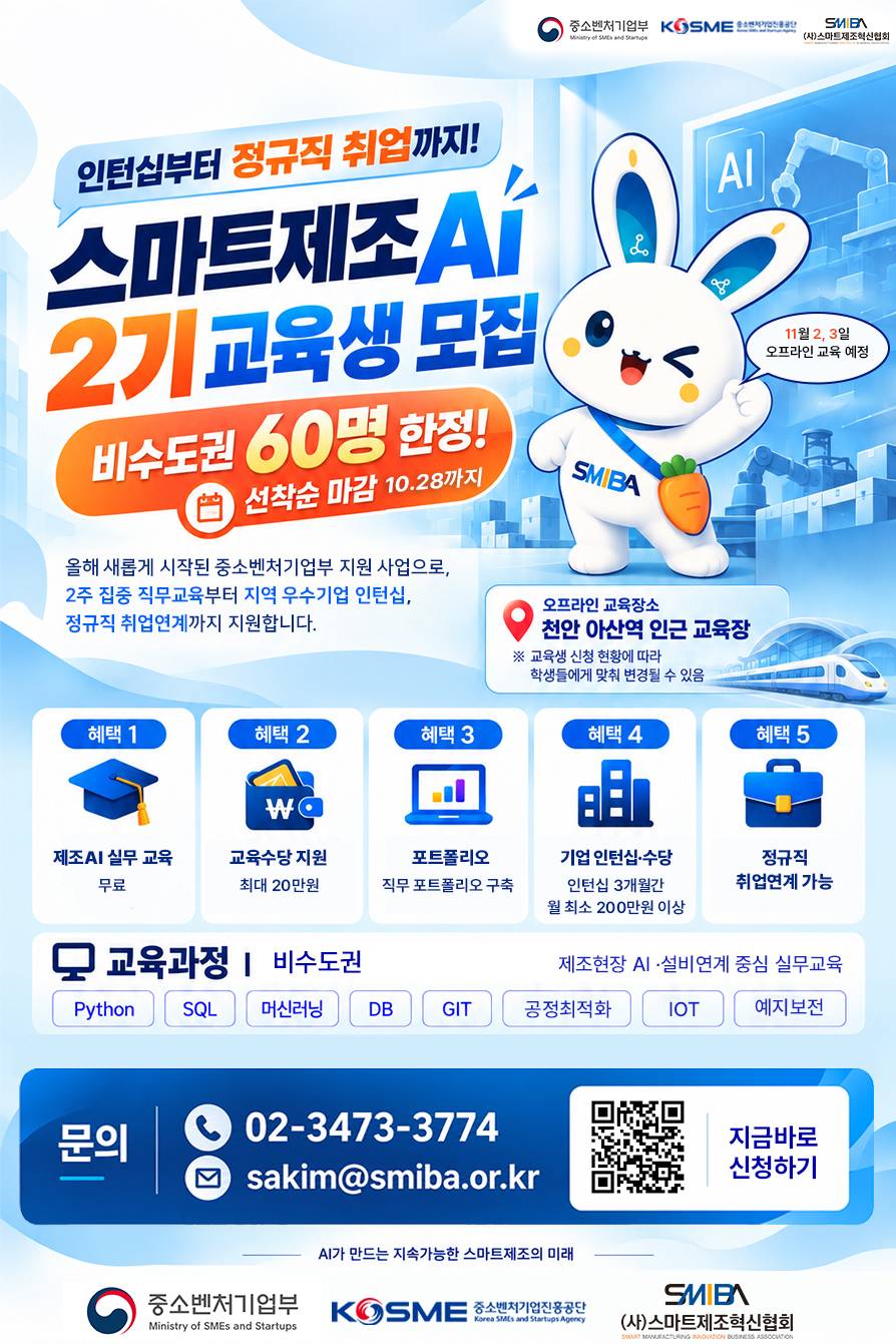 비수도권2기모집-10.21.jpg