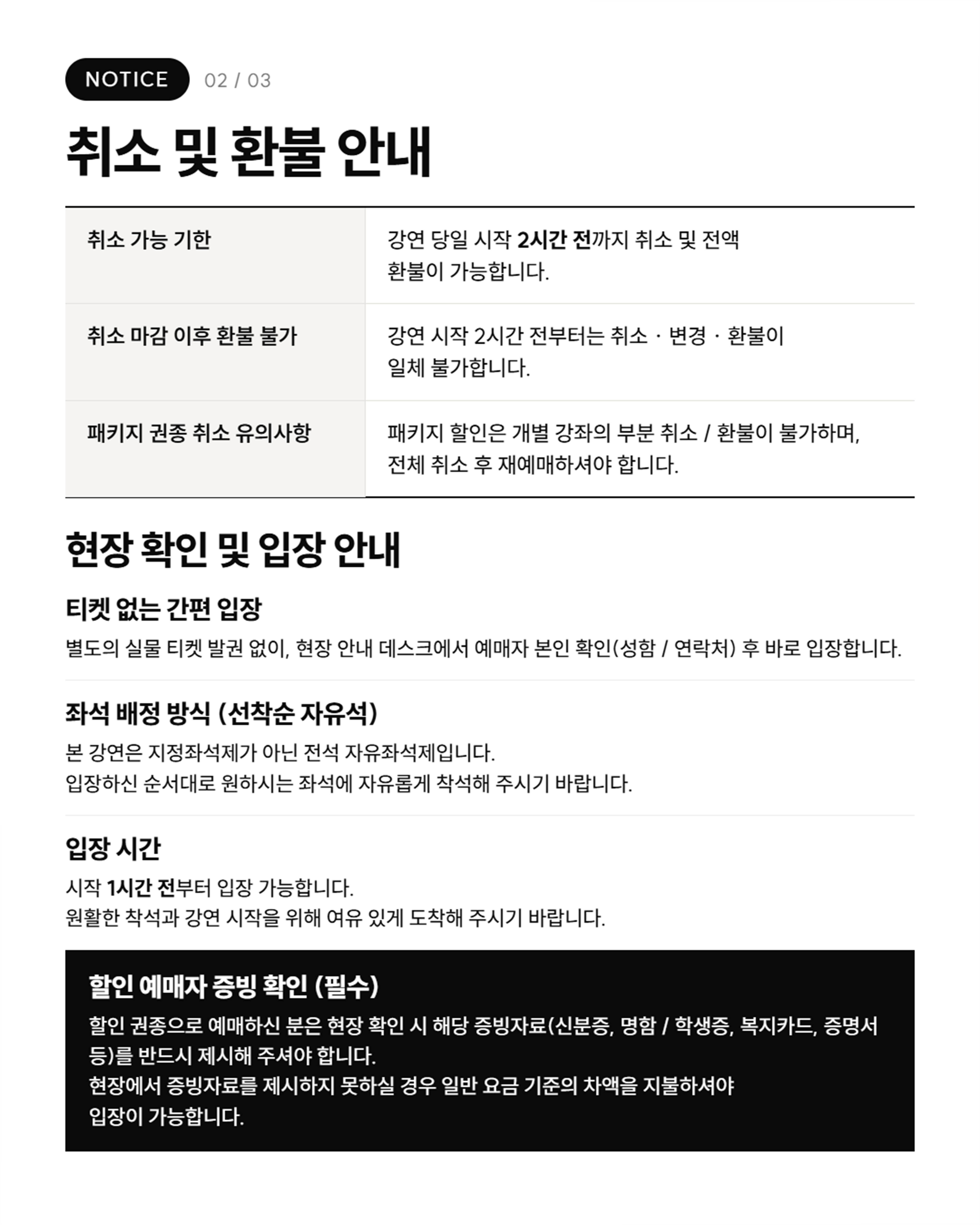 20260813_4인 4색 릴레이특강_아르코_카드뉴스 특강 상세 1080x1350_04.jpg