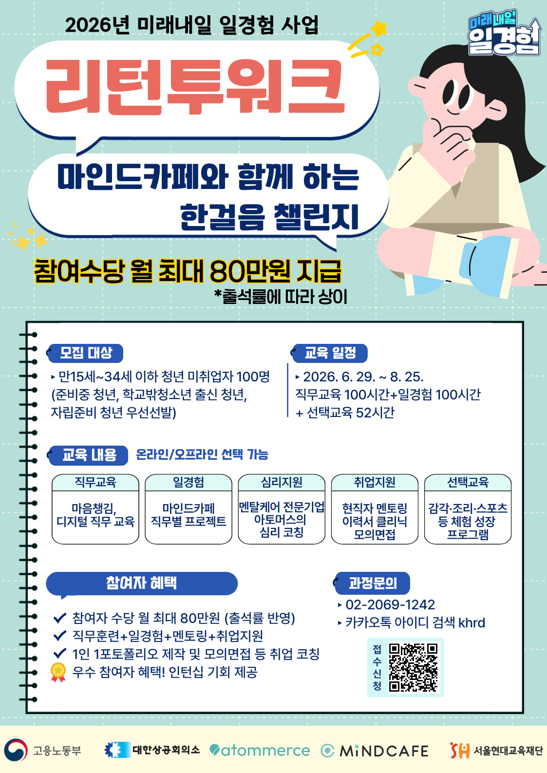 리턴투워크-포스터2.png