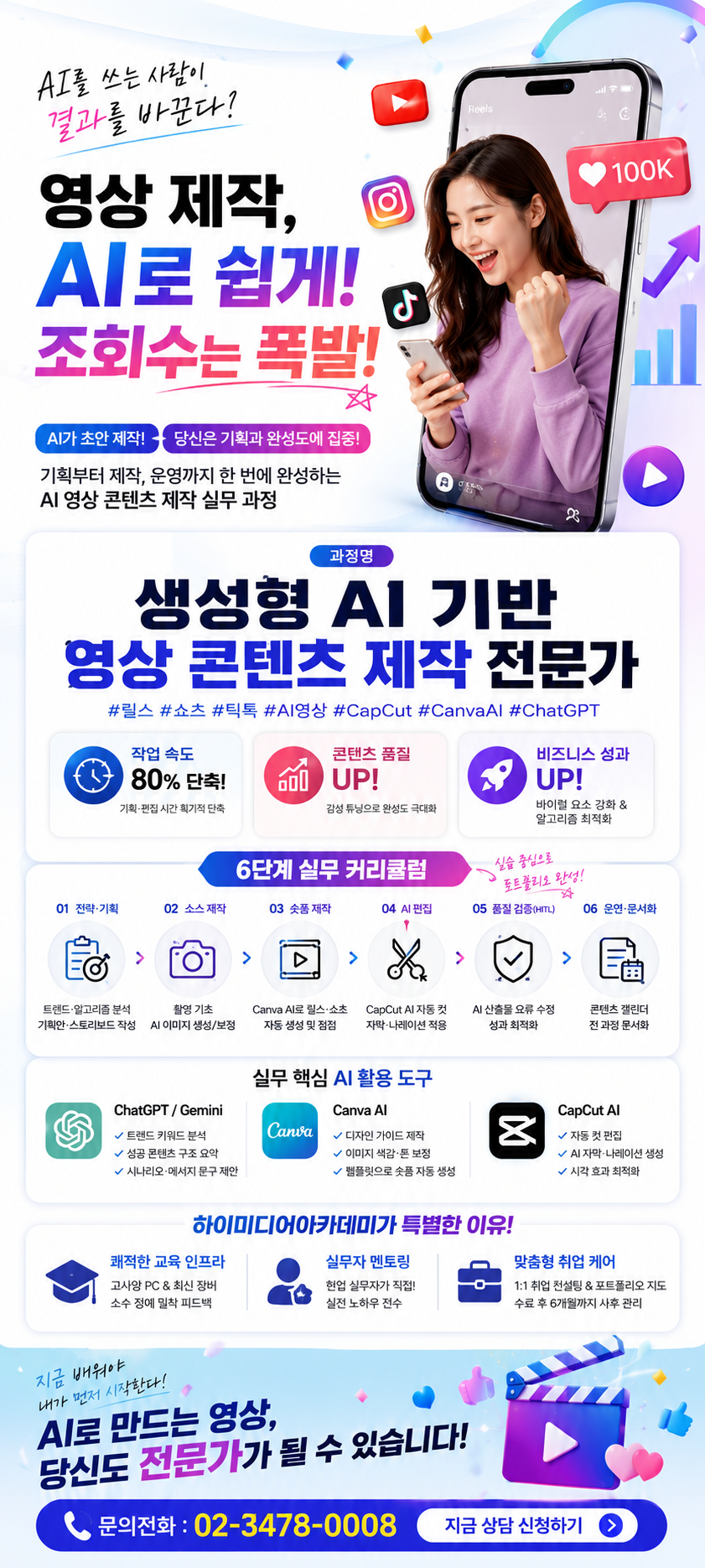 1work ai영상콘텐츠제작 (3).png