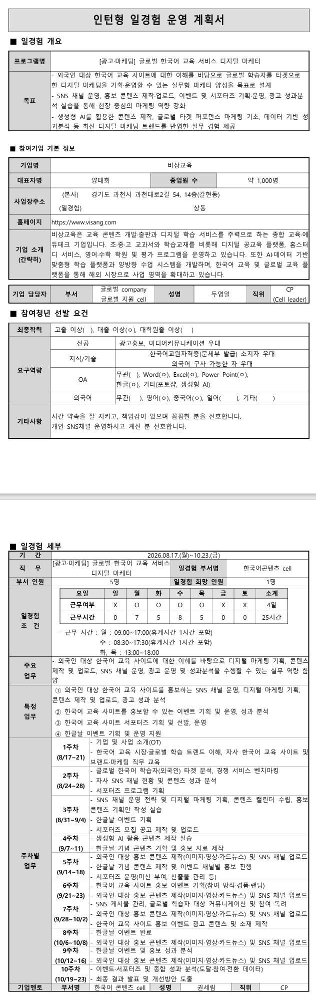 스크린샷_4-8-2026_03241_.jpeg