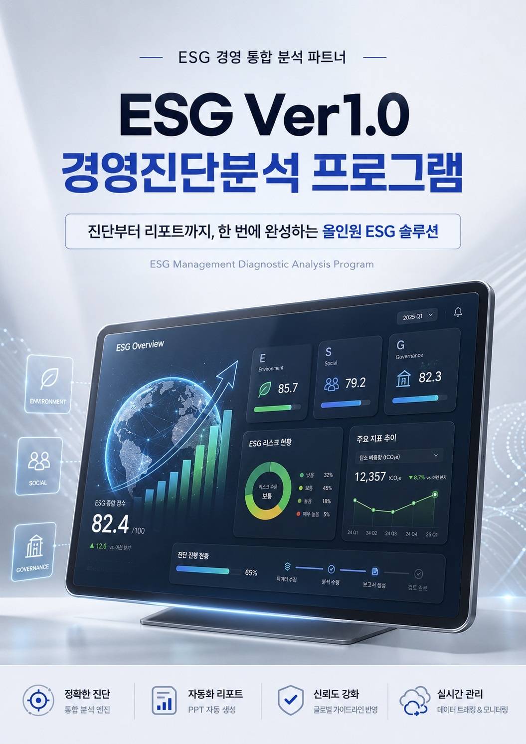 ESG관리사 실무 교육 안내3.jpg