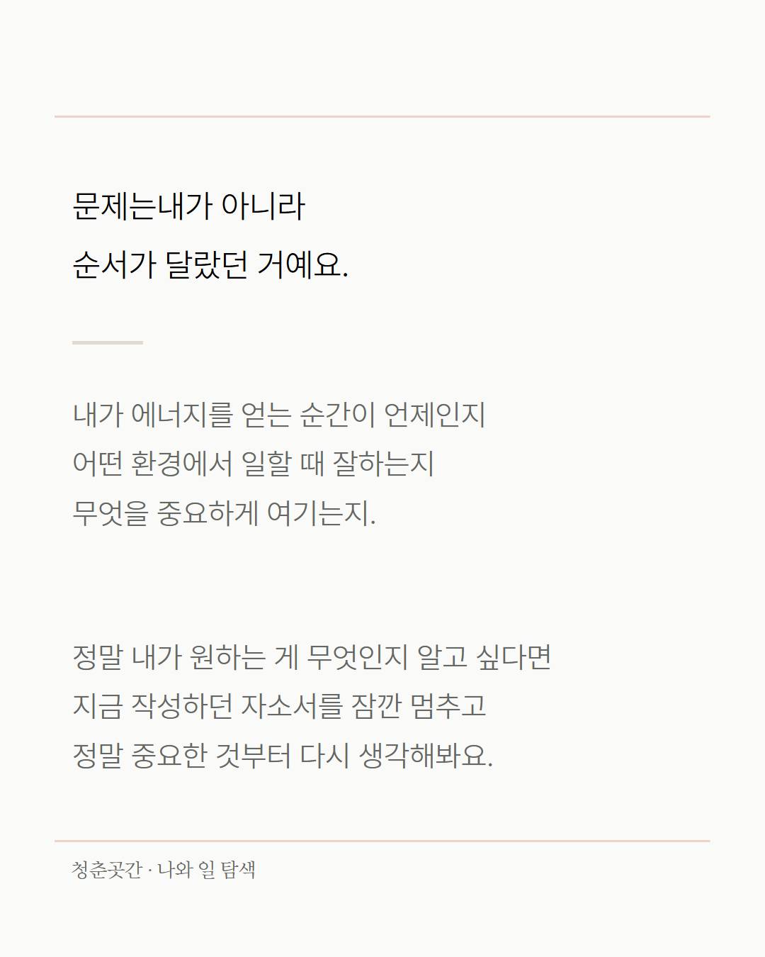 나와 일 탐색 4.jpg