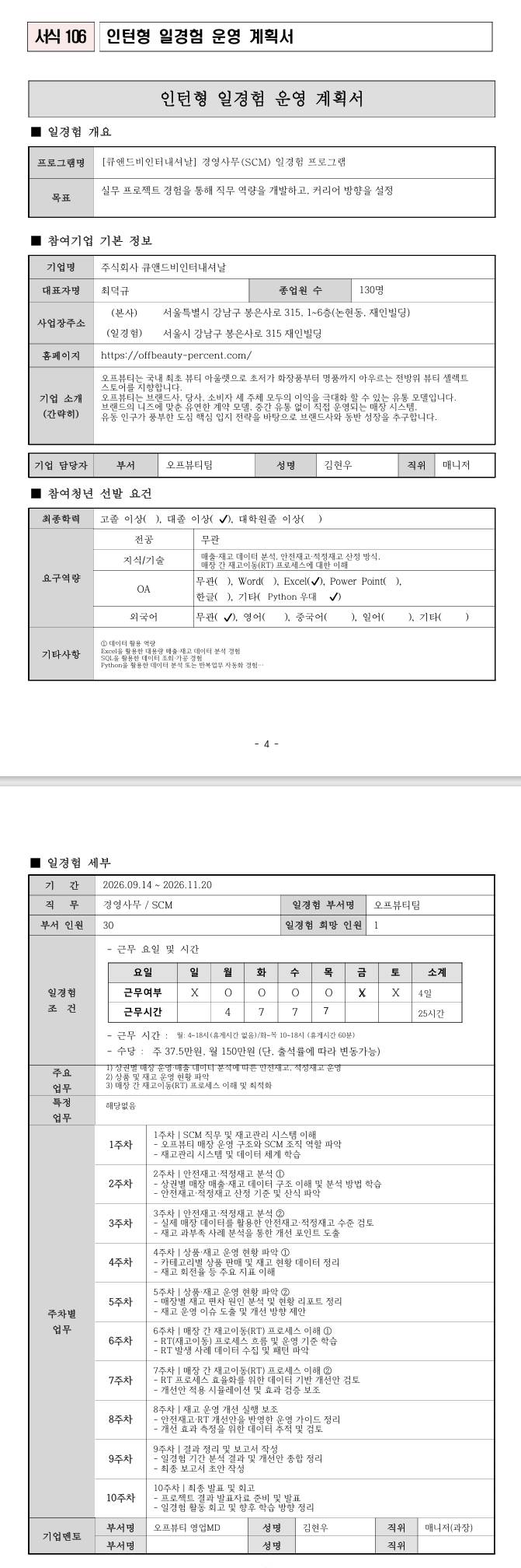 스크린샷_1-9-2026_232117_.jpeg