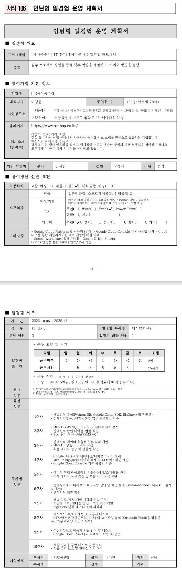 스크린샷_18-9-2026_04845_.jpeg