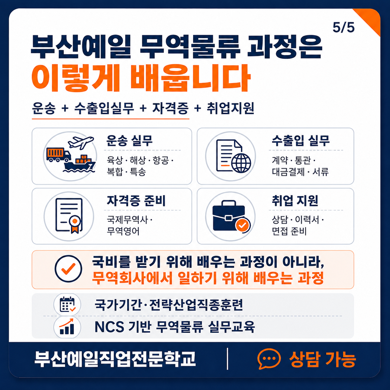 ChatGPT Image 2026년 8월 7일 오후 03_35_58 (5).png
