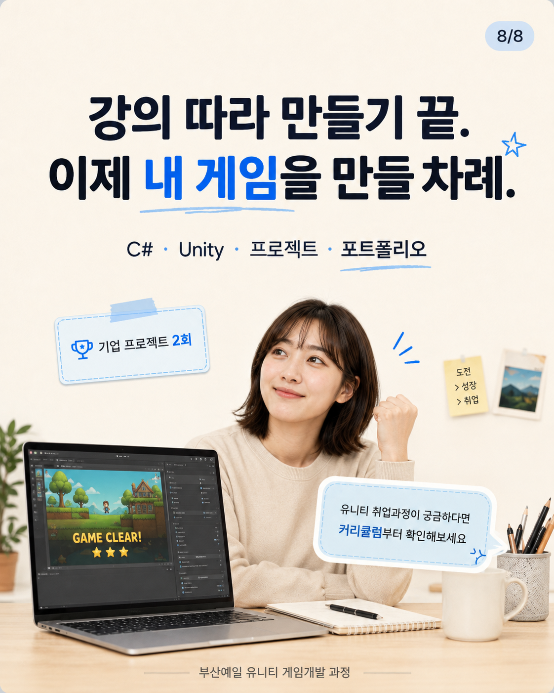 ChatGPT Image 2026년 8월 10일 오전 09_37_54 (8).png