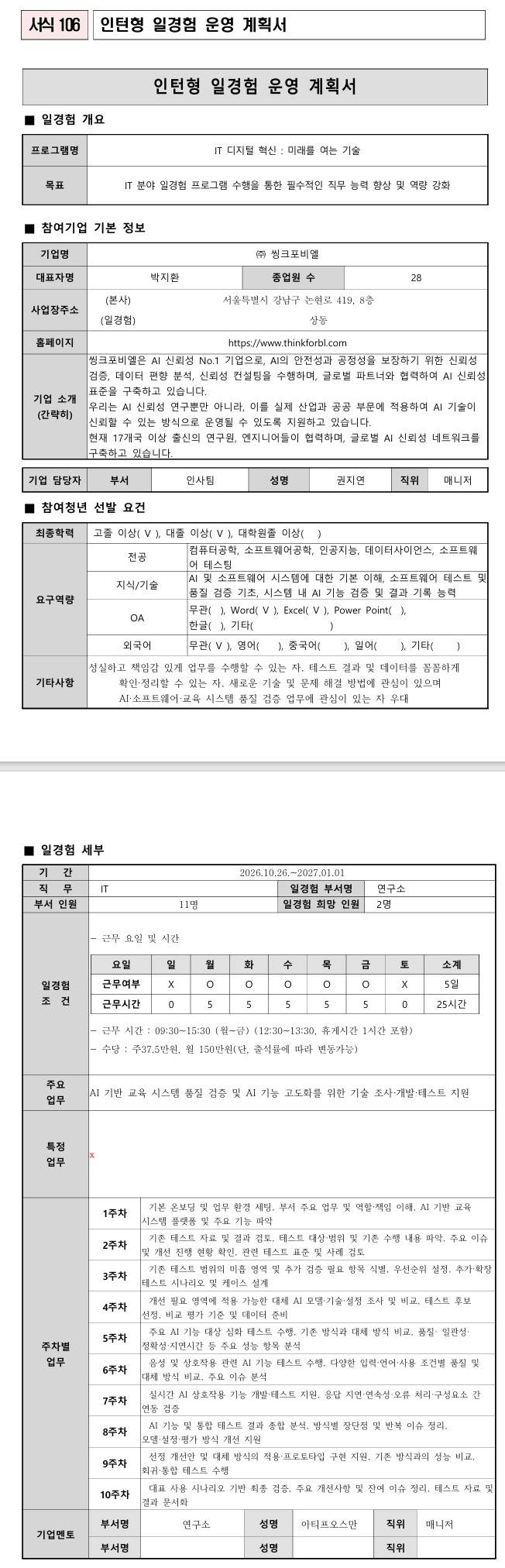 스크린샷_16-9-2026_11944_.jpeg