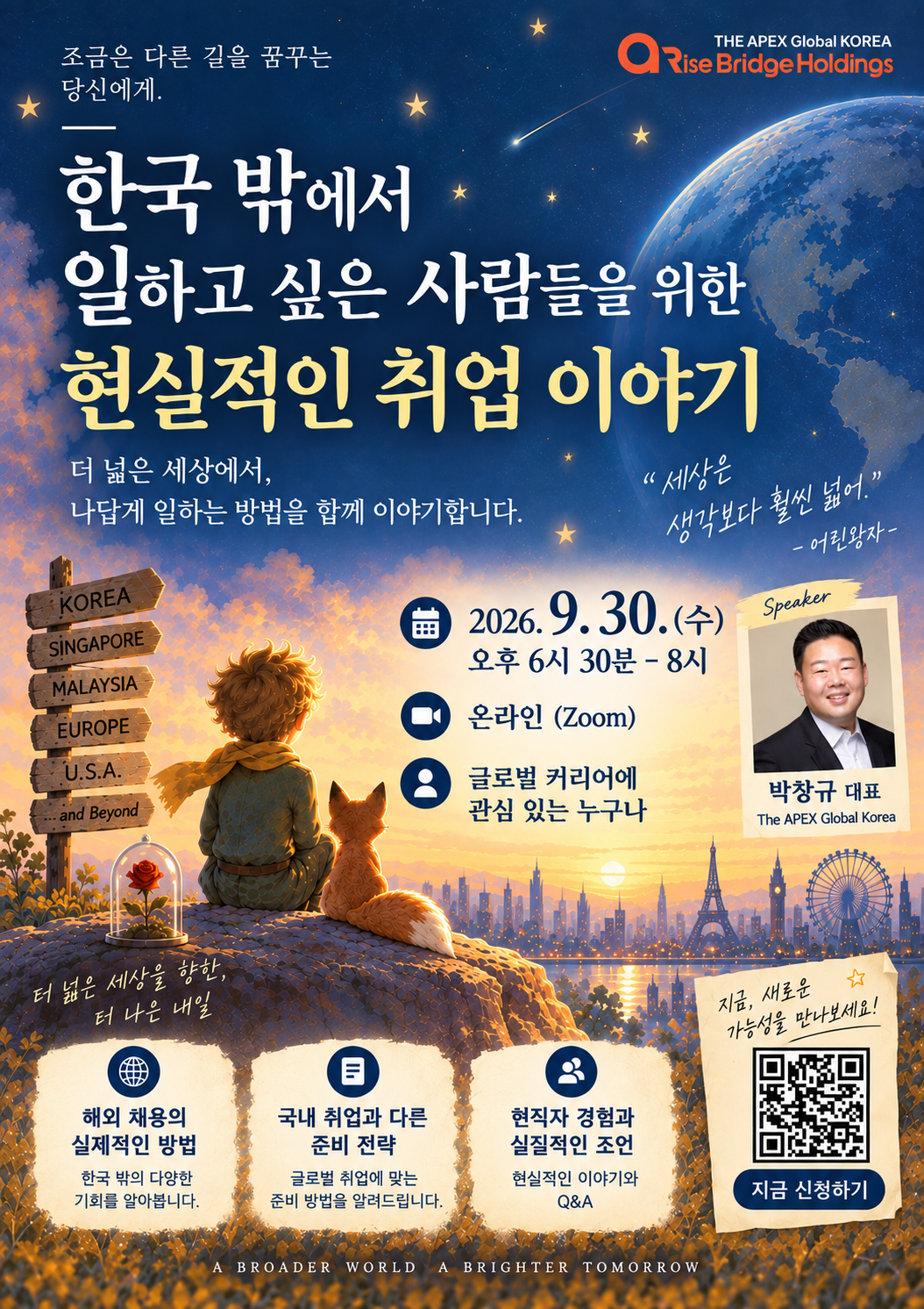260930 글로벌 커리어 토크2.png