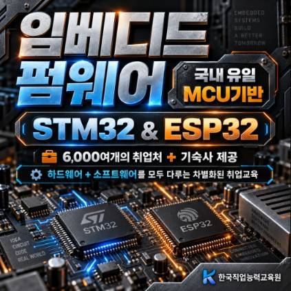 임베디드.jpg