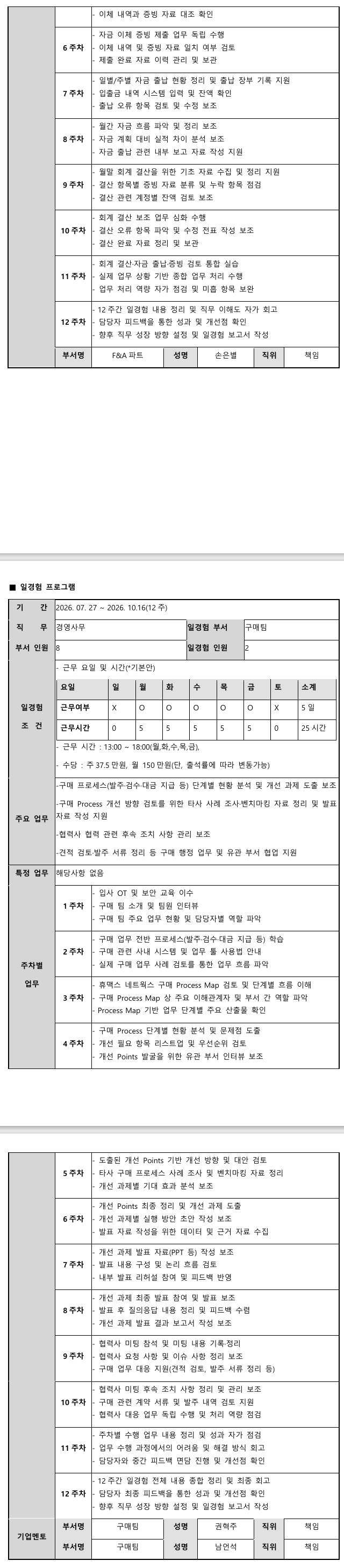 스크린샷_30-6-2026_12525_.jpeg