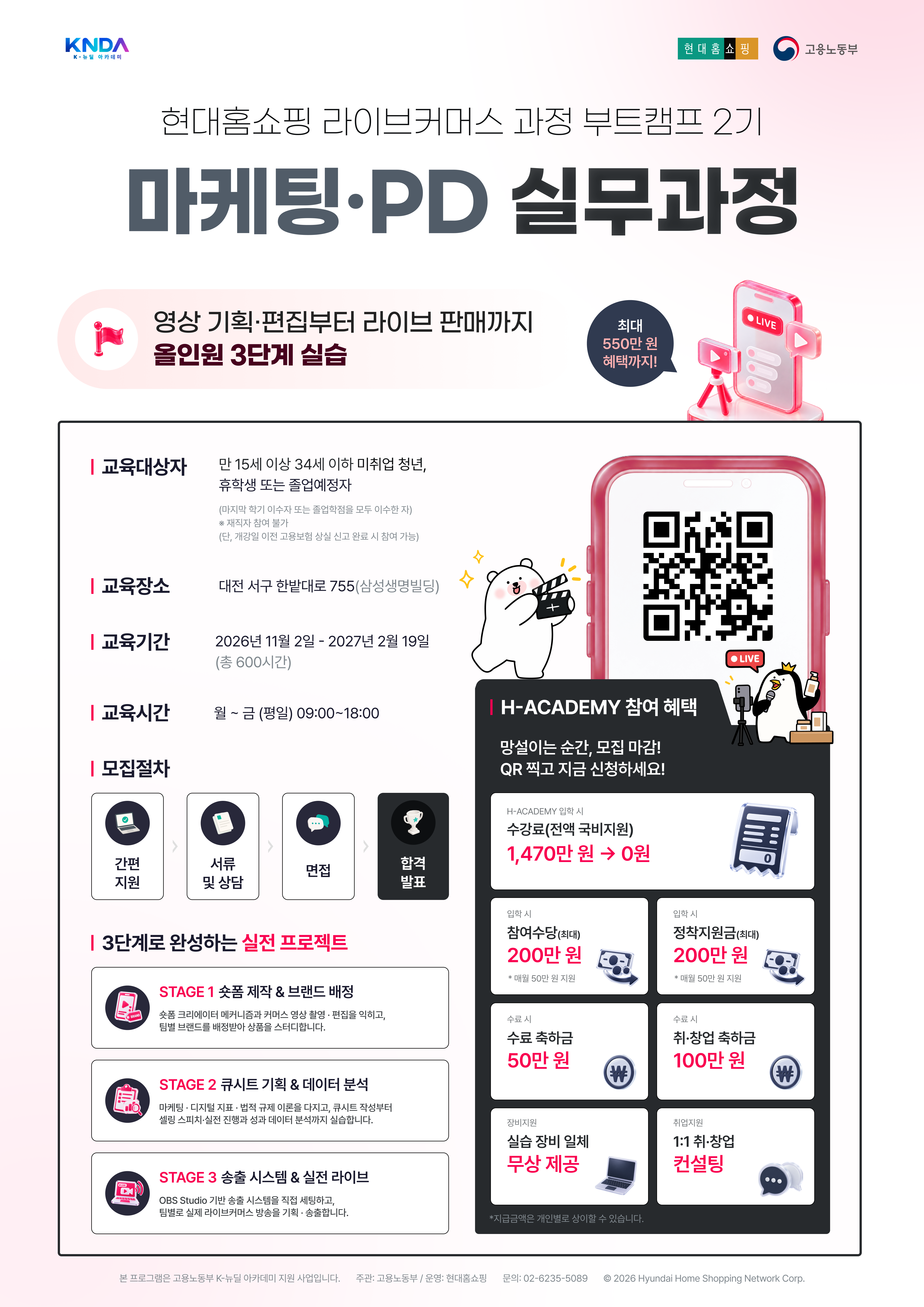 261002_2기 포스터_라이브커머스.png