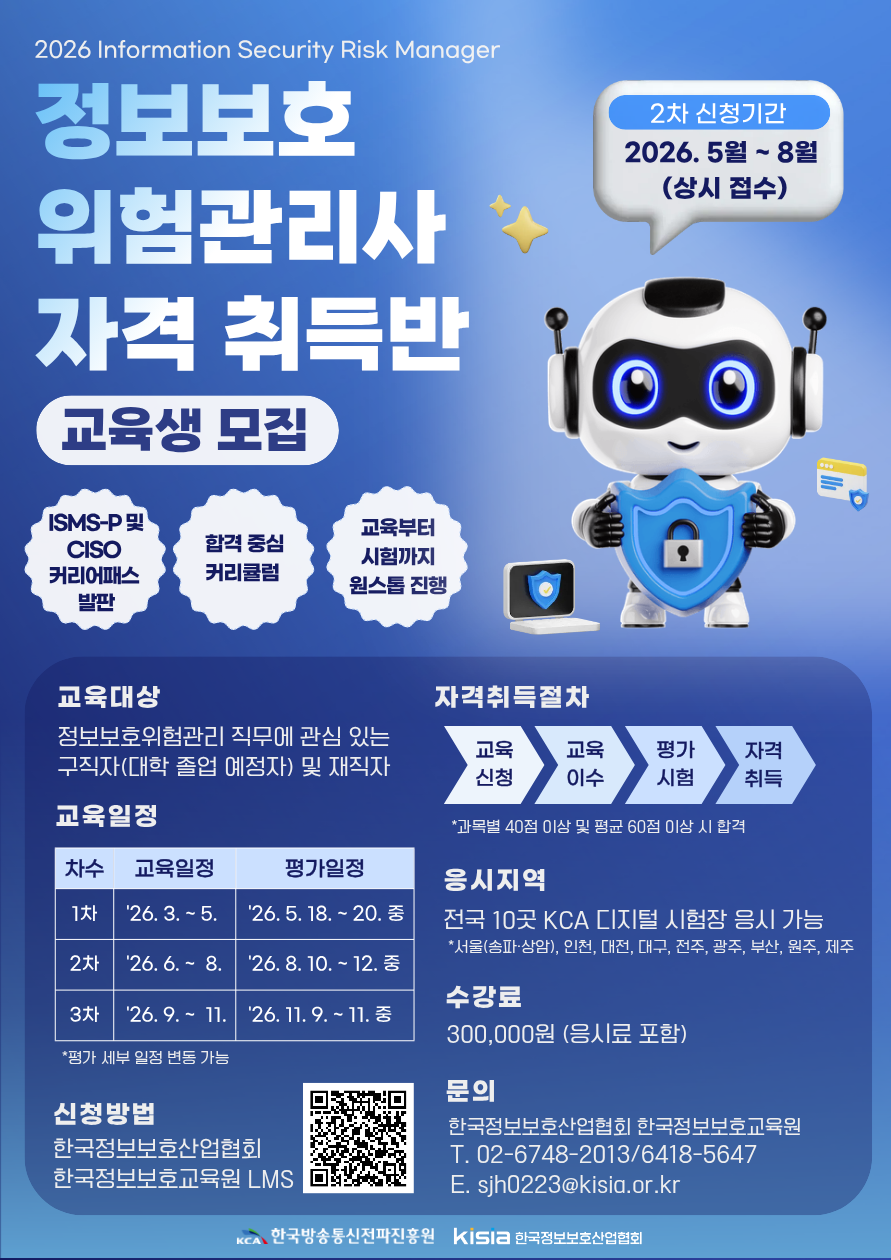 2026 ISRM 메인 포스터 (2).png