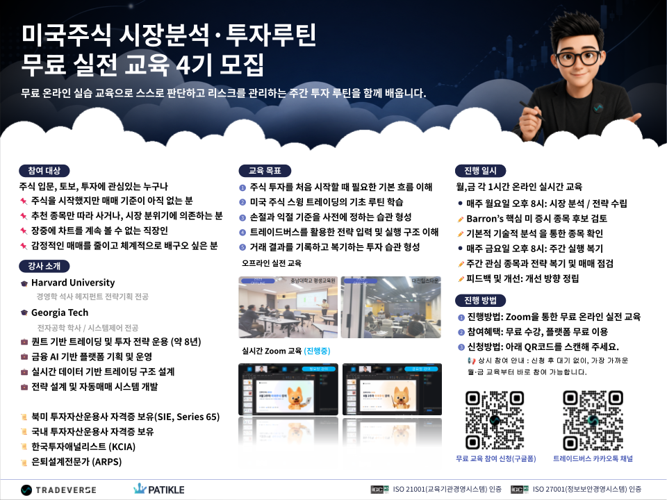 홍보 포스터 4기(가로형, 0.75).png