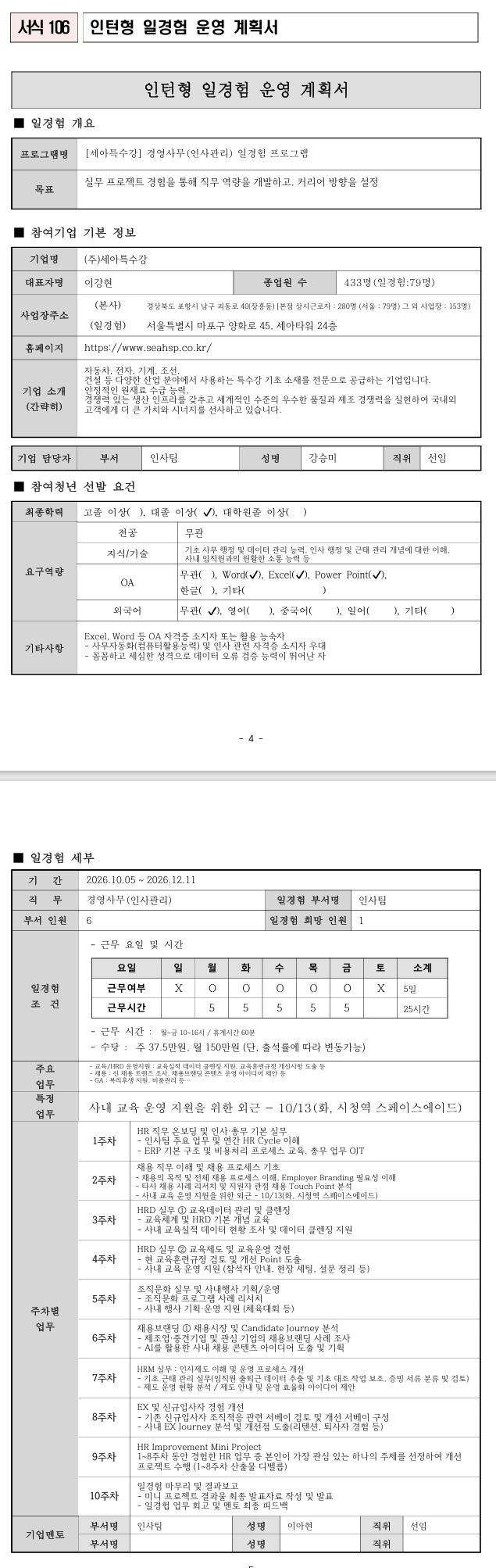 스크린샷_16-9-2026_234937_.jpeg