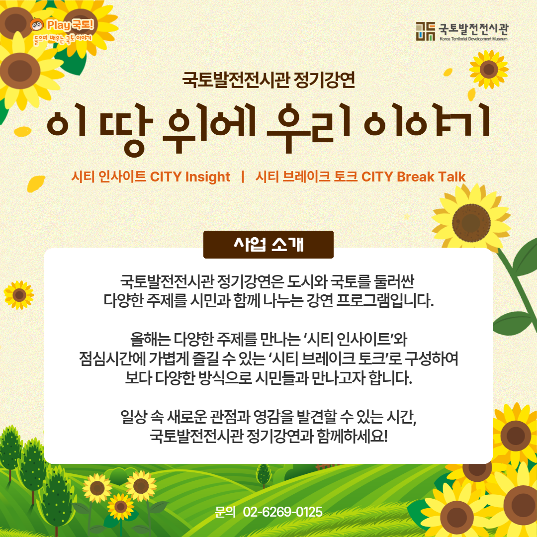 정기강연 4강_카드 뉴스 2.png