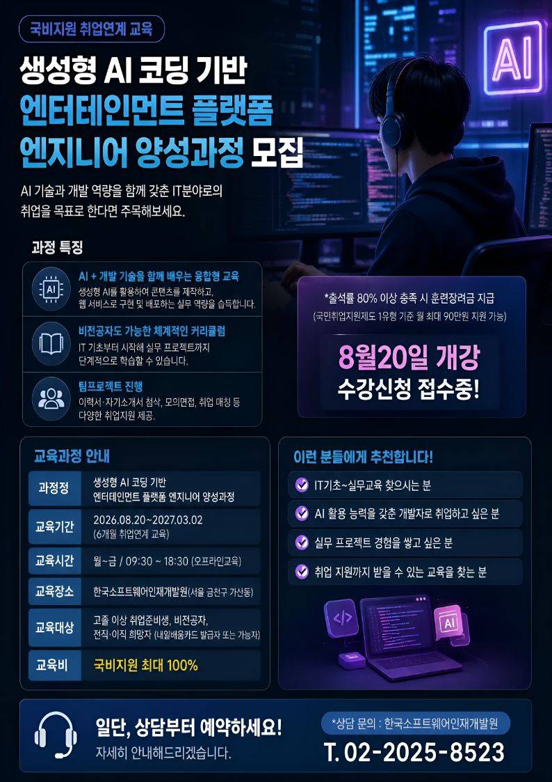 포스터 20260820개강1.jpg