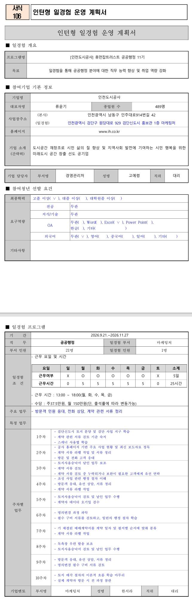 스크린샷_7-9-2026_23482_.jpeg