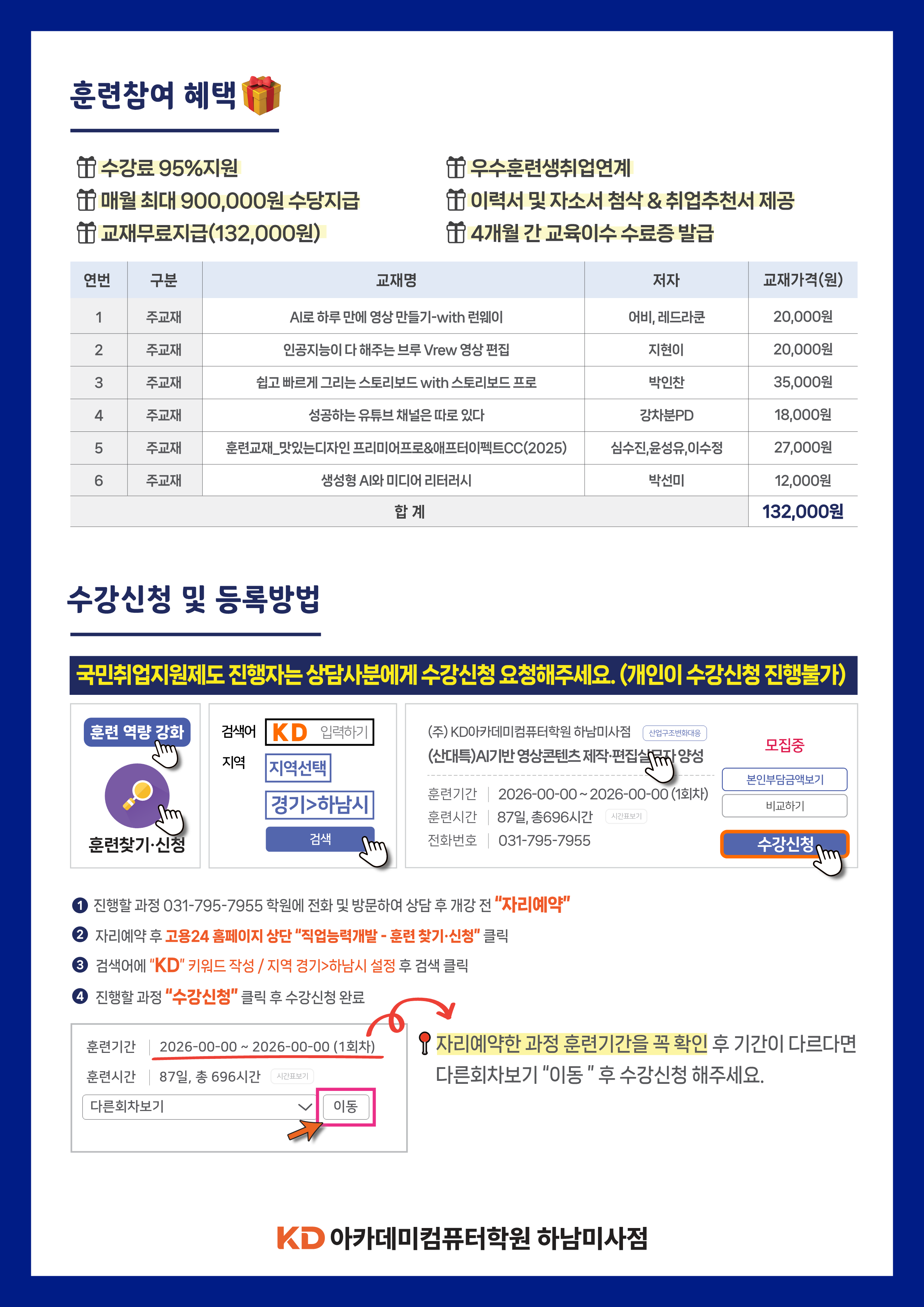 20260220_AI기반영상커리큘럼_상담자료_ver1_2.png
