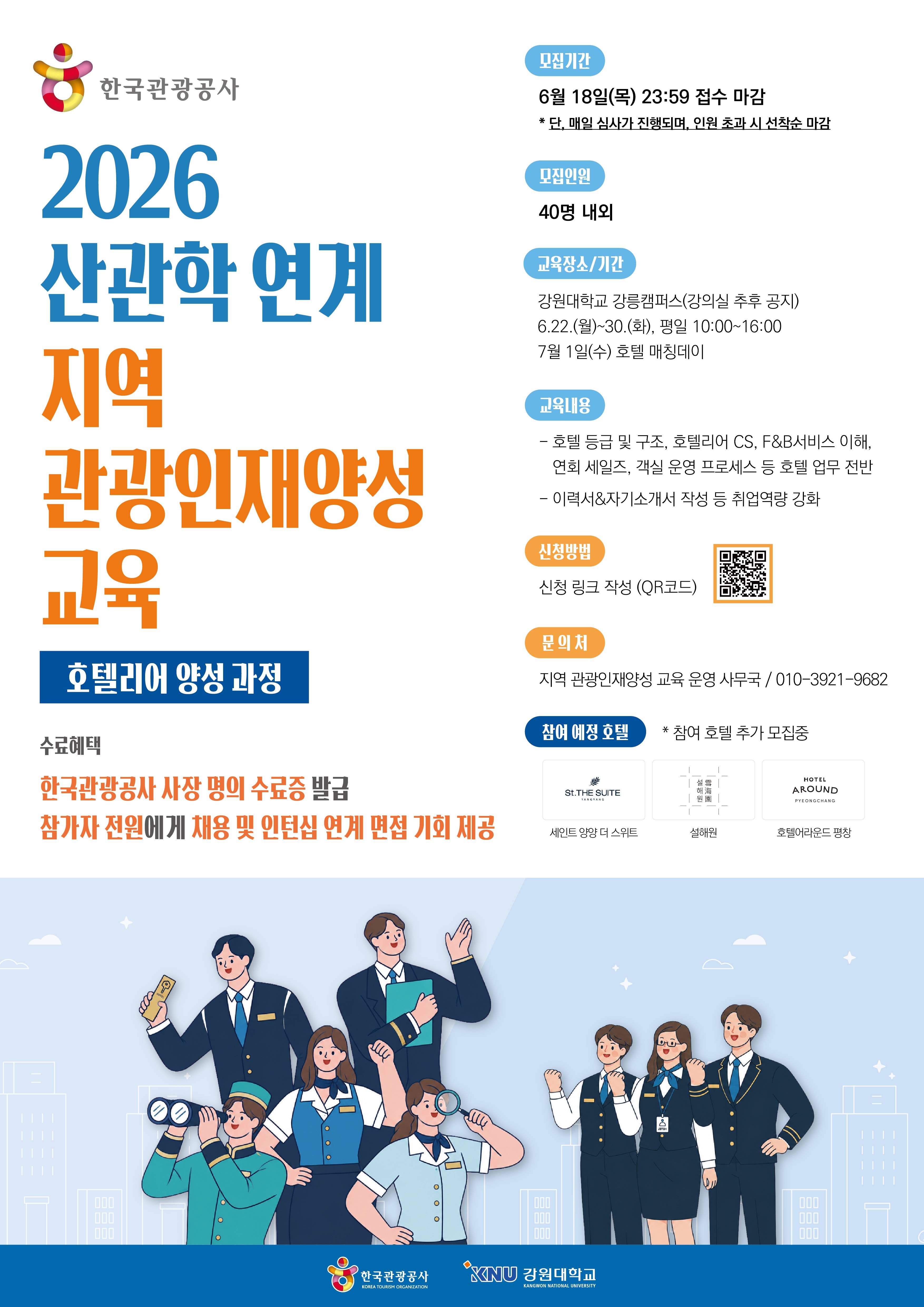 산관학_포스터.jpg