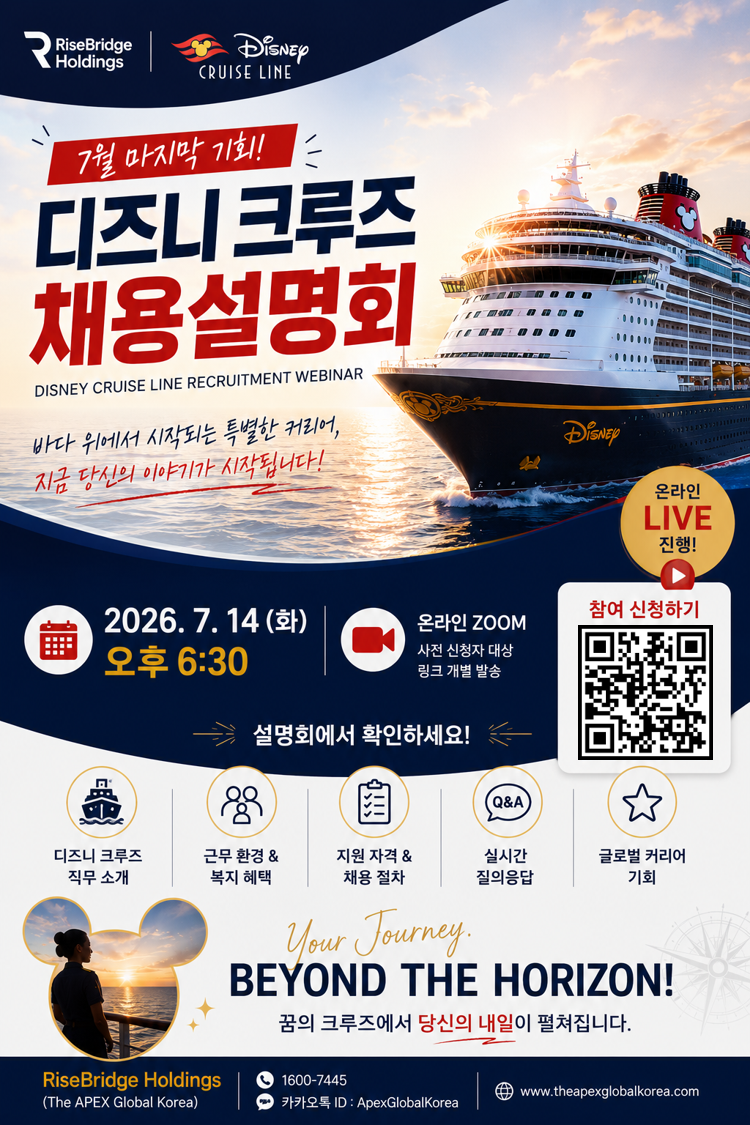 260714 채용설명회 홍보물.png