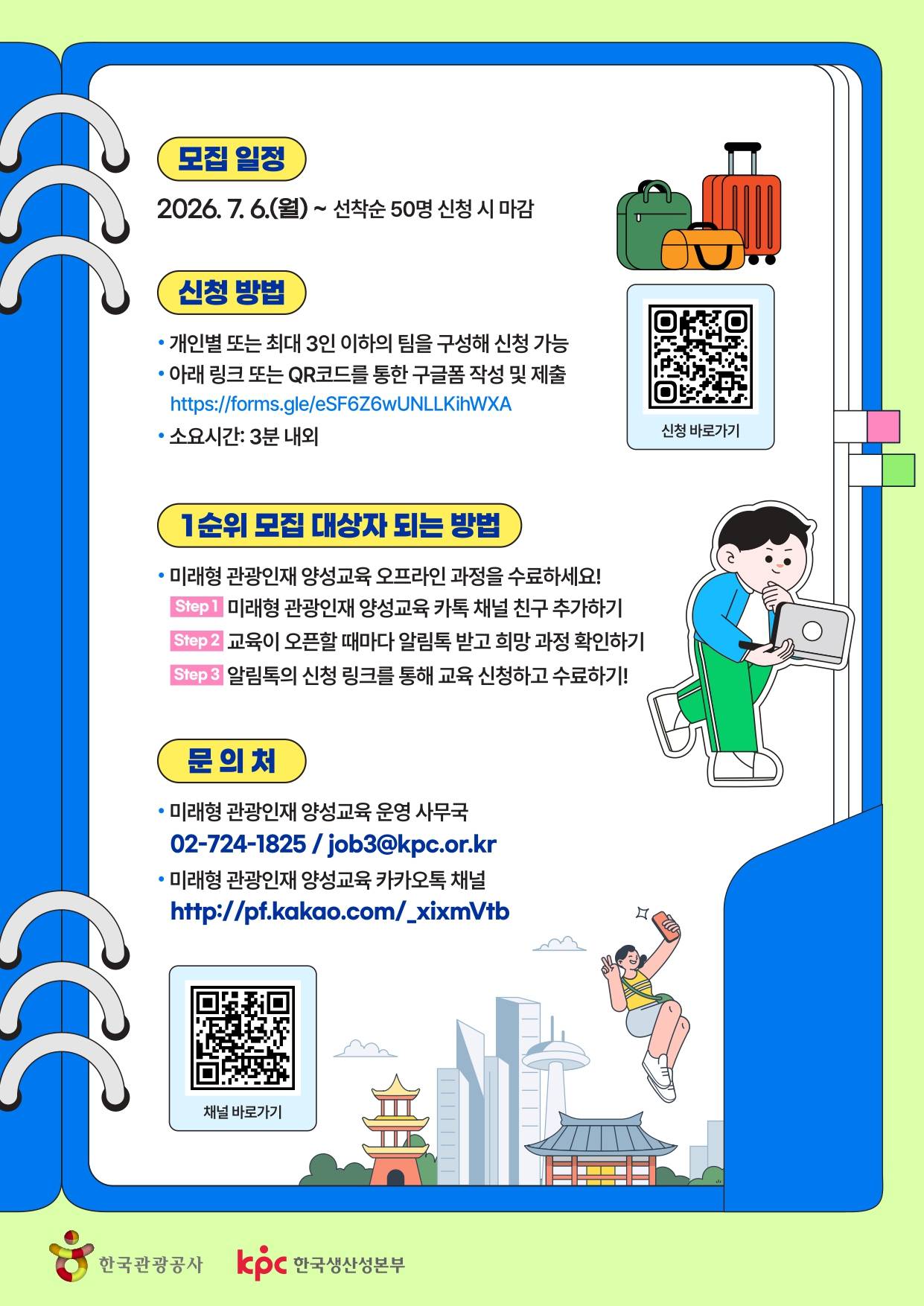 웹포스터_미래형 부트캠프_260619_page-0002.jpg