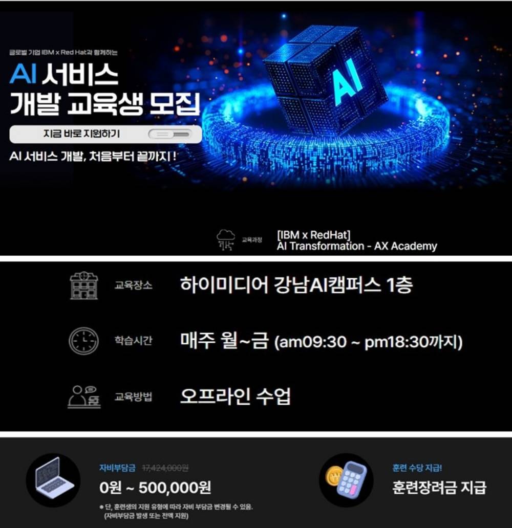 AI서비스개발1.jpg