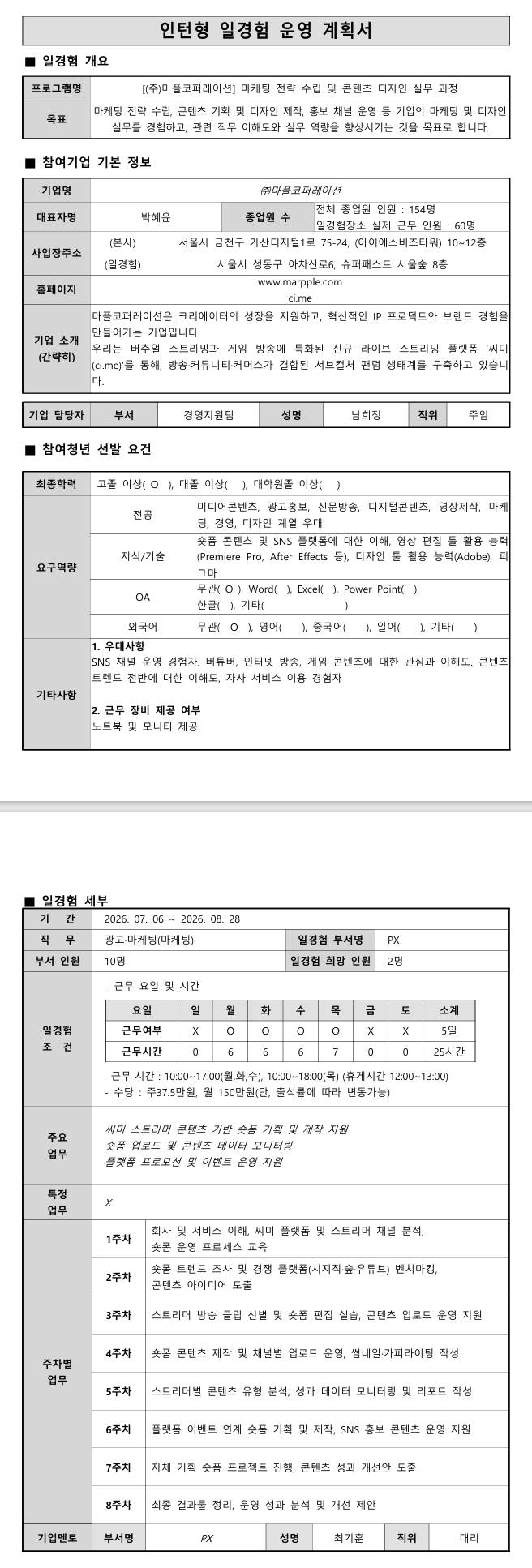 스크린샷_17-6-2026_03655_.jpeg