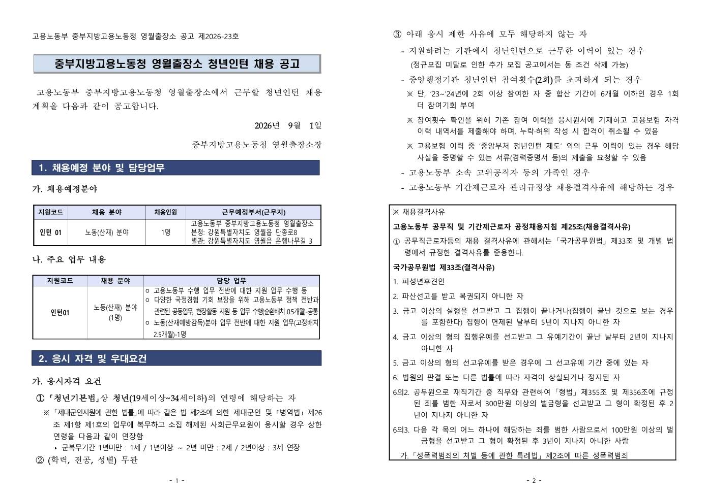스크린샷_1-9-2026_214533_.jpeg