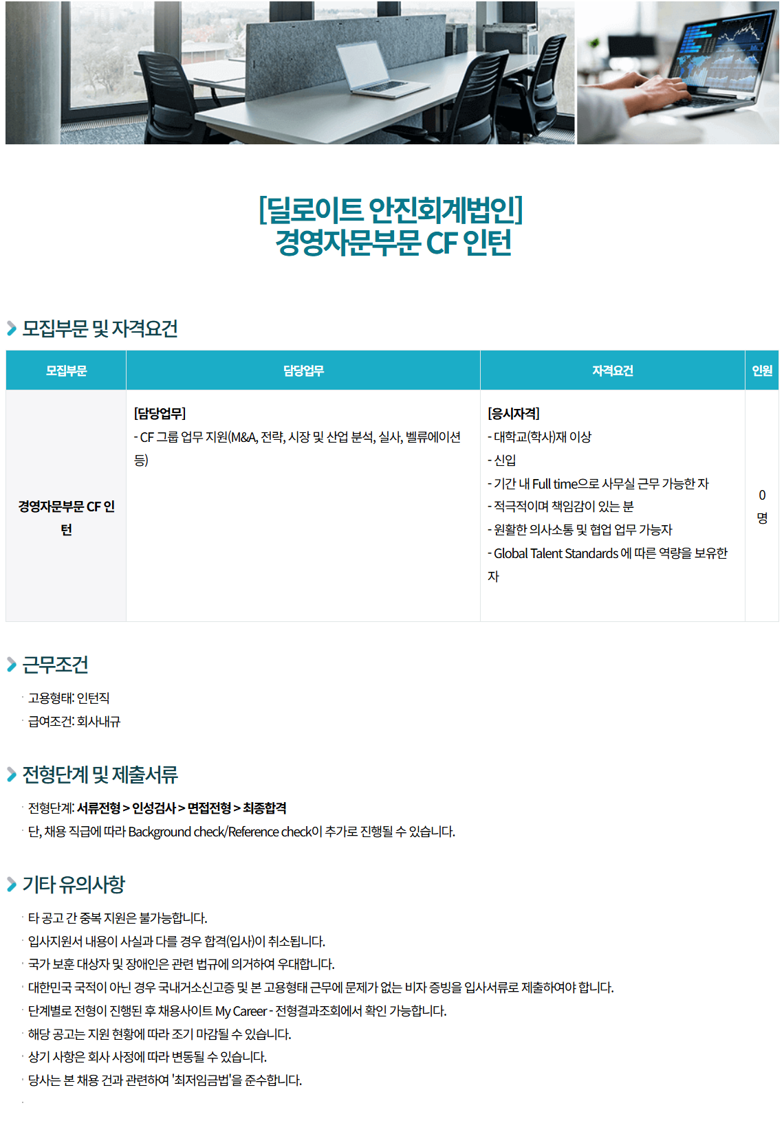 screencapture-job-incruit-jobdb-info-jobpost-asp-2026-05-07-15_40_14.png
