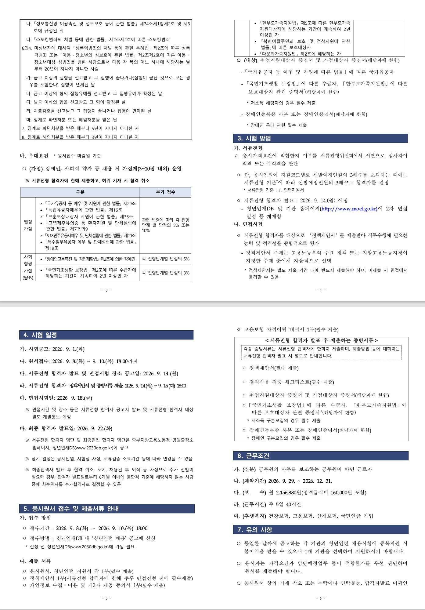 스크린샷_1-9-2026_214529_.jpeg