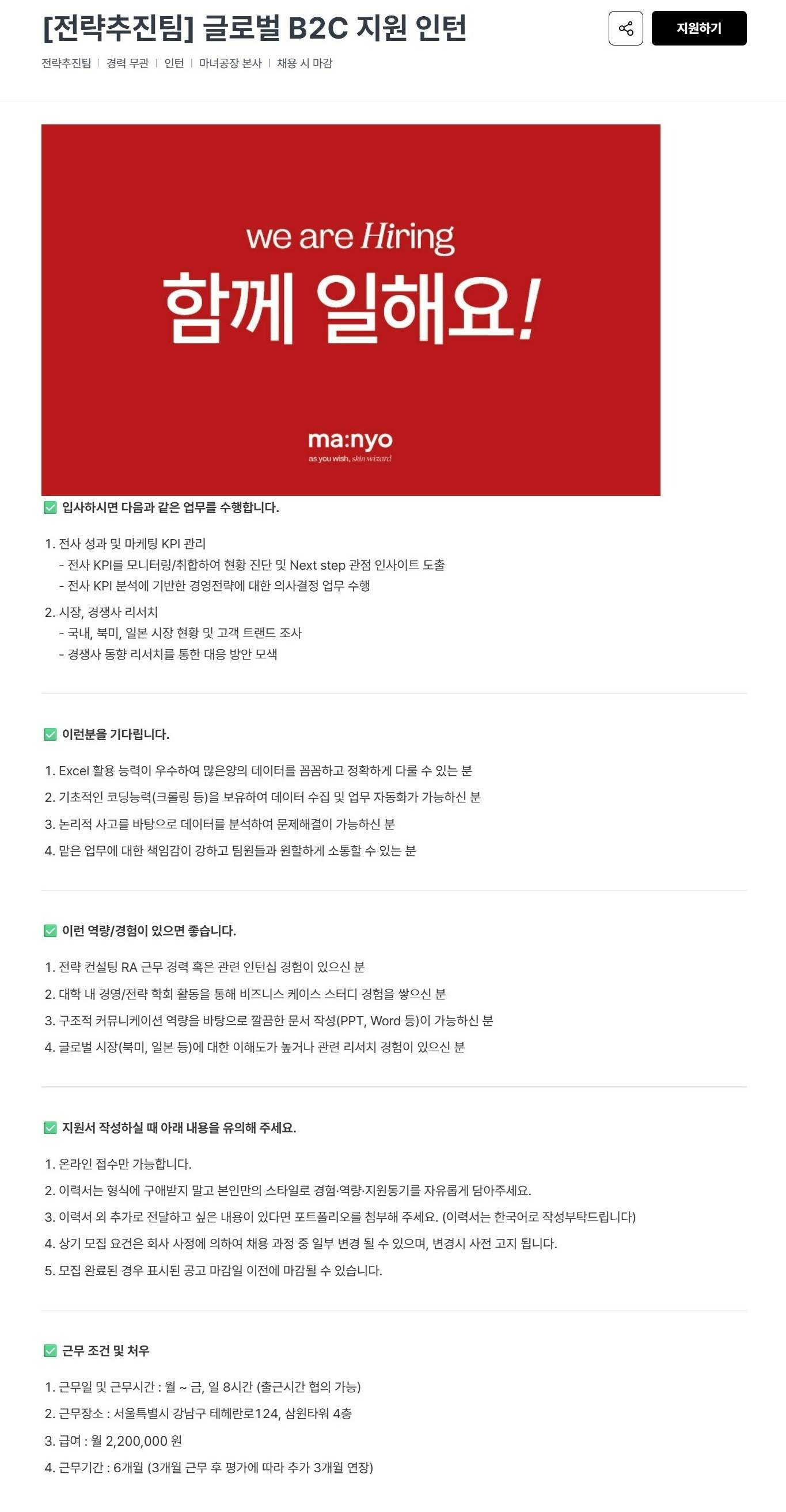 CaptureX_2026-03-19_235550_career.manyo.co.kr.jpg