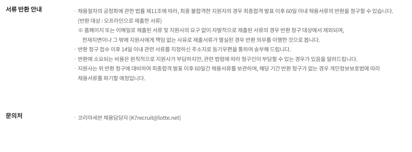 코리아세븐5.png