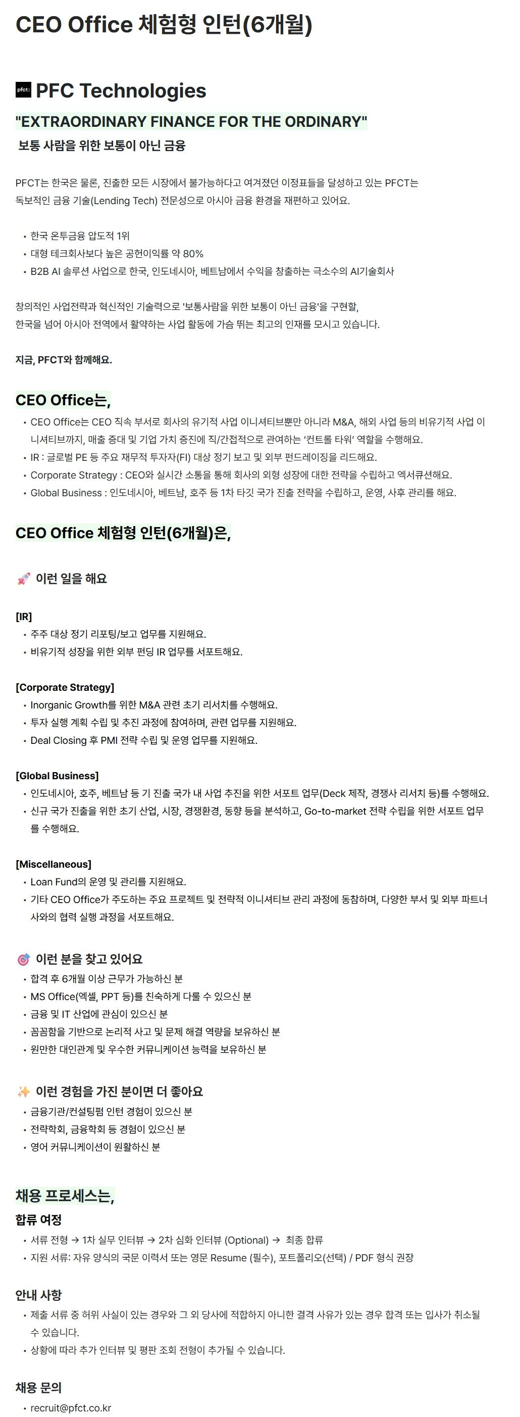 스크린샷_22-9-2025_223412_pfct.career.greetinghr.com.jpeg