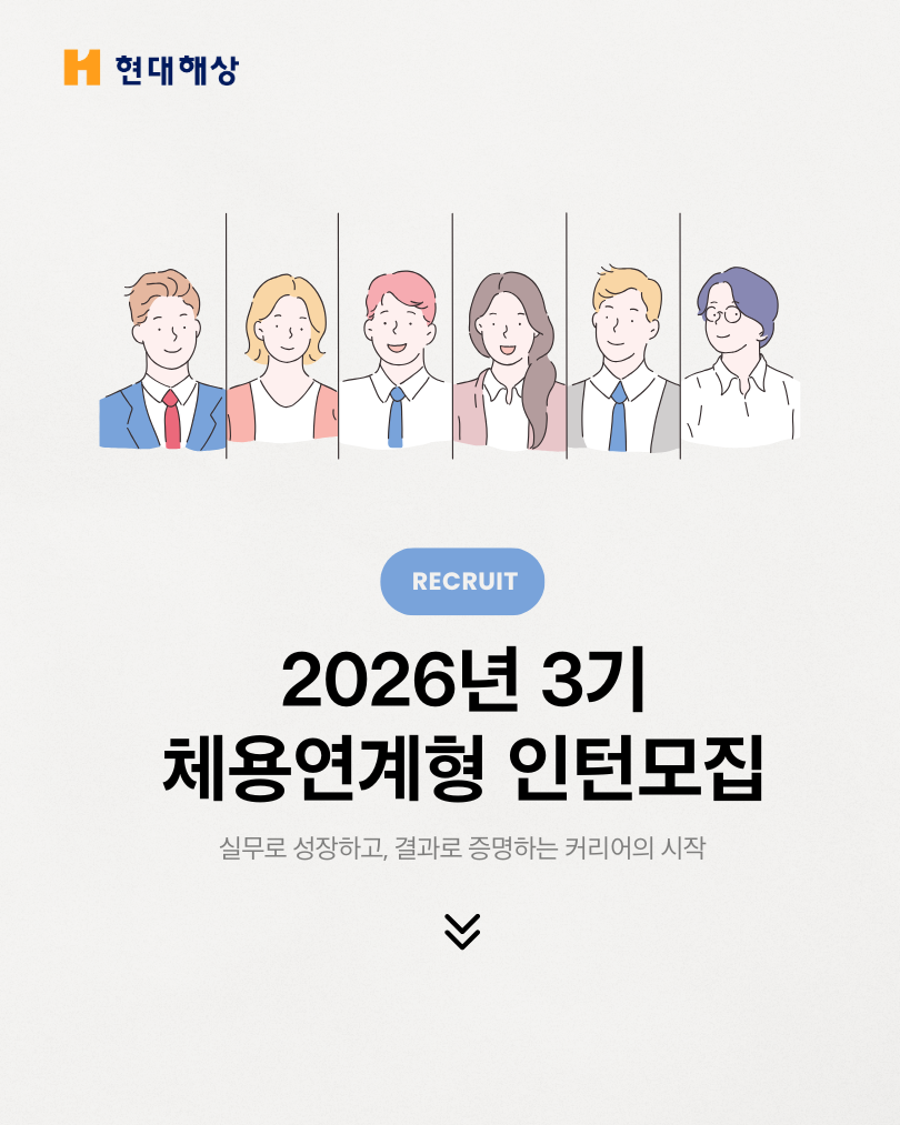 아이보리와 하늘색 직장인 일러스트 기업 인턴 모집 비즈니스 인스타그램 카드뉴스 .png