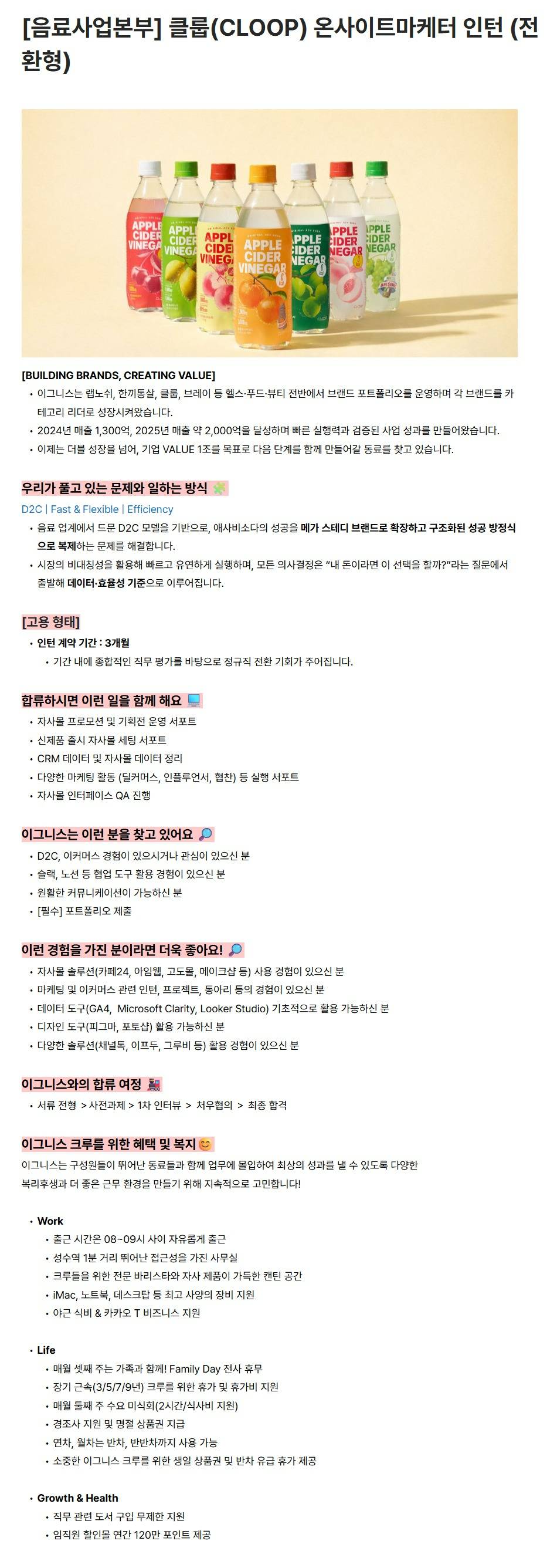 스크린샷_5-5-2026_215429_career.egnis.kr.jpeg