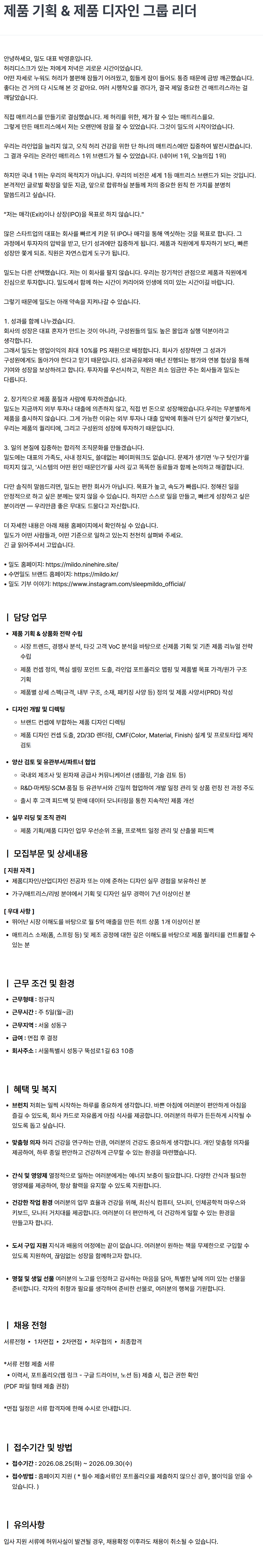 screencapture-mildo-ninehire-site-job-posting-1HsYxdum-2026-08-26-10_08_47.png