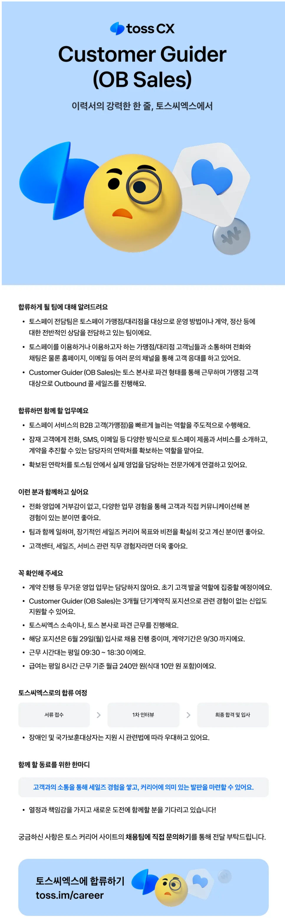 screencapture-superookie-jobs-6a27e78854d45962c95d9b4e-2026-06-10-11_28_07.png
