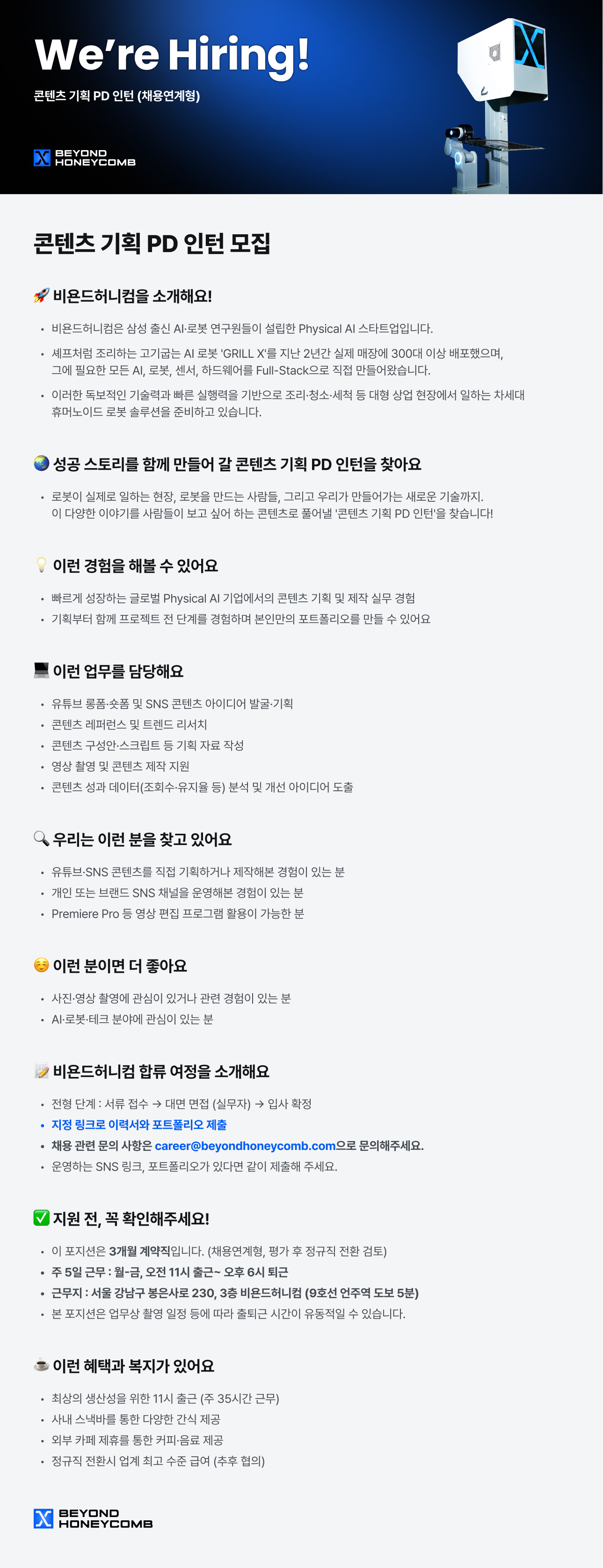 콘텐츠 기획PD_900.png