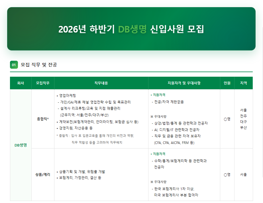 DB생명1.png