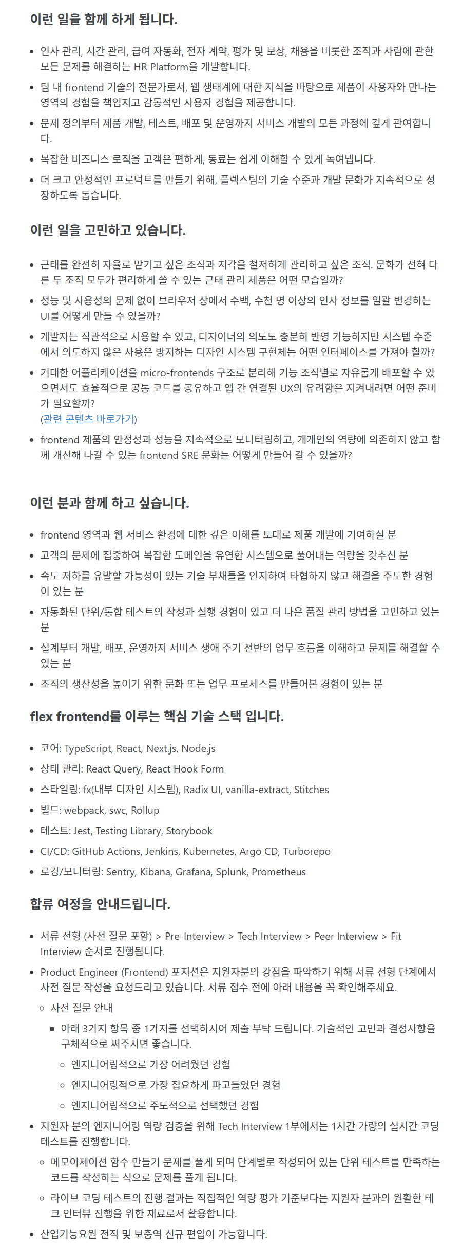 Product Engineer (Frontend).png